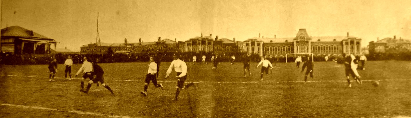120 лет российскому футболу
