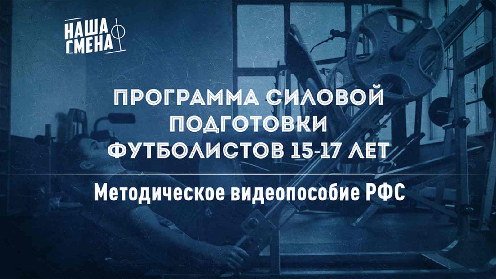 РФС